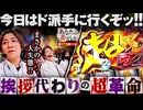 あなたの番でした　第173話(1/4)