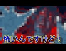世にはびこる都市伝説を解体せよ｛都市伝説解体センター｝初見実況プレイ18