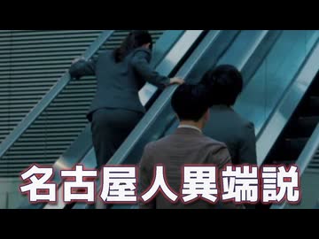【ラジオ】日本の不思議なエスカレーターの謎ルール。