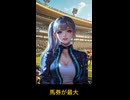 5/12不如帰（ほととぎす）特別 川崎競馬 第6レース予想