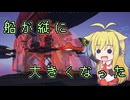 【Forever Skies】セイカさん、荒廃した地球でサバイバル！ Part4【VOICEROID実況】