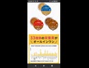 つれづれなるままに話す暇つぶし。人生は暇つぶし。いっときの儚い夢芝居。　screen-20250512-124802