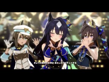 【ウマ娘】うまぴょい伝説 ヴィルシーナ