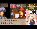 [IMPERIALIZER] 第十五章会話　辛い時に仲間の優しさが沁みる回 #30 [ずんだもん実況]