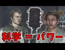 その科学パワーですべて解決してくださいよぉ！【モンハンワイルズ】
