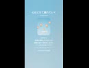 音楽作ってみた♯∞【対策対応版/ 歌詞表示あり】