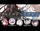 新クトゥルフ神話TRPG「チャイルド・リプレイ」OP