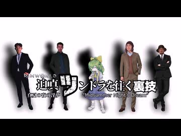 迫真ツンドラを往く裏技#16