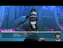 【新作ADV実況】hundred_line 最終防衛学園【ネタバレ注意】　33　部隊長戦