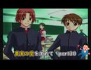 【実況】真実の愛を求めてToHeartPart30