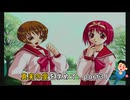 【実況】真実の愛を求めてToHeartPart31