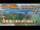 ＜信長の野望・新生PK＞越後攻略作戦（二階堂家、第8話）