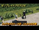 ゼノブレイドクロスDE　フォグキズナトーク②　これからも天敵　＃８０２　【XenobladeX Definitive Edition】