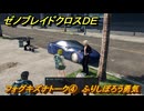 ゼノブレイドクロスDE　フォグキズナトーク④　ふりしぼろう勇気　＃８０４　【XenobladeX Definitive Edition】