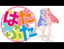 【ボイロ劇場】働かないふたり#1 #音街ウナ #ついなちゃん #琴葉姉妹