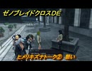 ゼノブレイドクロスDE　ヒメリキズナトーク②　憩い　＃８０７　【XenobladeX Definitive Edition】