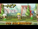 ミートピア　メイク　ナルト編（NARUTO）　好きなキャラでミートピア攻略できる！　＃１６３　【Miitopia】