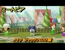 ミートピア　メイク　ジャックフロスト編　好きなキャラでミートピア攻略できる！　＃１６７　【Miitopia】