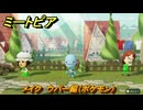 ミートピア　メイク　ウパー編（ポケモン）　好きなキャラでミートピア攻略できる！　＃１７０　【Miitopia】