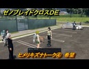 ゼノブレイドクロスDE　ヒメリキズナトーク④　希望　＃８０９　【XenobladeX Definitive Edition】