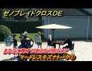 ゼノブレイドクロスDE　マードレスキズナトーク①　あなたに商才があるなら別だけど　＃８１１　【XenobladeX Definitive Edition】
