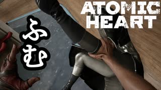ATOMIC HEART ボイロ実況プレイ Part16