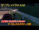 ゼノブレイドクロスDE　マードレスキズナトーク④　家族はいる方がいいじゃない　＃８１４　【XenobladeX Definitive Edition】