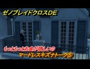 ゼノブレイドクロスDE　マードレスキズナトーク⑤　もっともっとお金が欲しいの　＃８１５　【XenobladeX Definitive Edition】