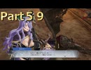 【ファイアーエムブレム無双】【リョナ】【カミラ】 ３０秒リョナPart５９