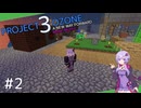 【Minecraft】結月ゆかり、鬼畜Modパックを走る＃2【Project Ozone3 Mode-Mythic】【結月ゆかり実況】