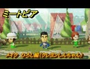 ミートピア　メイク　ひろし編（クレヨンしんちゃん）　好きなキャラでミートピア攻略できる！　＃１７５　【Miitopia】