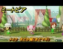ミートピア　メイク　まどか編（まどマギ）　好きなキャラでミートピア攻略できる！　＃１７８　【Miitopia】