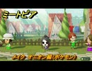 ミートピア　メイク　オニオン編（ポケモン）　好きなキャラでミートピア攻略できる！　＃１７９　【Miitopia】