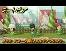 ミートピア　メイク　スネーク編（メタルギアソリッド）　好きなキャラでミートピア攻略できる！　＃１８０　【Miitopia】