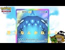 【ポケポケ#13】ヨ　ワ　シ　単　デ　ッ　キ【ゆっくり実況】