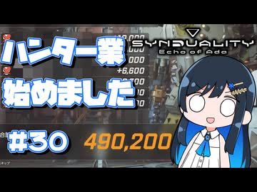 【#SYNDUALITY】青春デュアリティ30【双葉湊音】