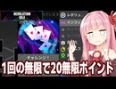 琴葉茜の縛りプレイで無限を倍の倍にして稼ぐゲーム【Revolution Idle #5】