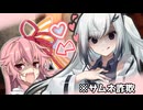 茜ちゃん聖なる開拓　第一章「人間はみな開拓する者だ荒野を走り未知なる無限の夢を知るために・・・そしてゆかりさんのV6衣装やっぱすごいよなぁ」