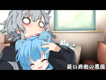 葵い労働の悪魔_05
