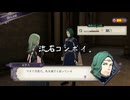【初見】ファイアーエムブレム風花雪月実況プレイpart896【プレイ】