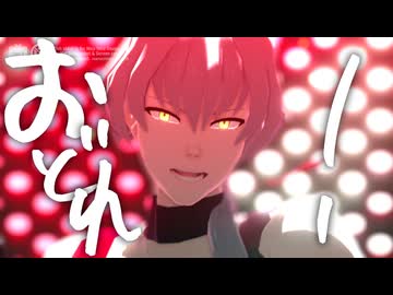 【SideMMD】カルチャ【牙崎漣】