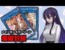【トポロジックボマードラゴン】相手のメインモンスターゾーンを何度も爆破するデッキ【遊戯王マスターデュエル】