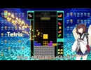 【VOICEROID実況】東北きりたんの毎日テト１チャレンジw 1156日目【テトリス99】
