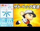#2 二代目ミスタータイガース村山実転生！七球団競合絶対引け！【ゆっくり実況 パワプロ2025 大正義ペナント】