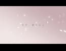 はじまりの未来／feat.初音ミク（唄：ポケットミク）★アニメ 『劇場版プロジェクトセカイ　壊れたセカイと歌えないミク』オープニング主題歌