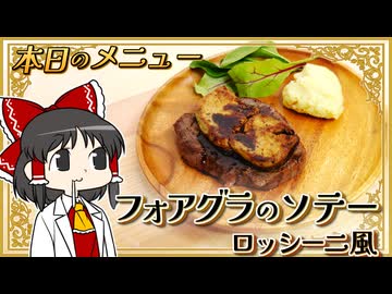 【Minecraft】【レアハンター #12】最高難易度の襲撃イベントを突破してフォアグラを食べよう！【マイクラ】【ゆっくり実況】