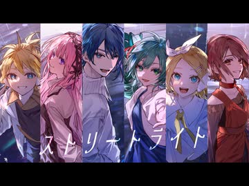 初音ミク　鏡音リン　鏡音レン　巡音ルカ　KAITO .MEIKO SURVIVE / Umetora feat. Hatsune Miku、Kagamine Rin、Len