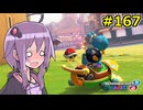 【結月ゆかり実況プレイ】マリオカートはいいぞ定期 #167【マリオカート8DX】