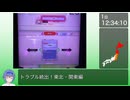 オンゲキ全国制覇RTA 7日7時間46分8秒 Part1/4