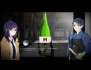 【Tokyo Dark・ハスキー女子】行方不明の相棒を求め東京を探索する　8
